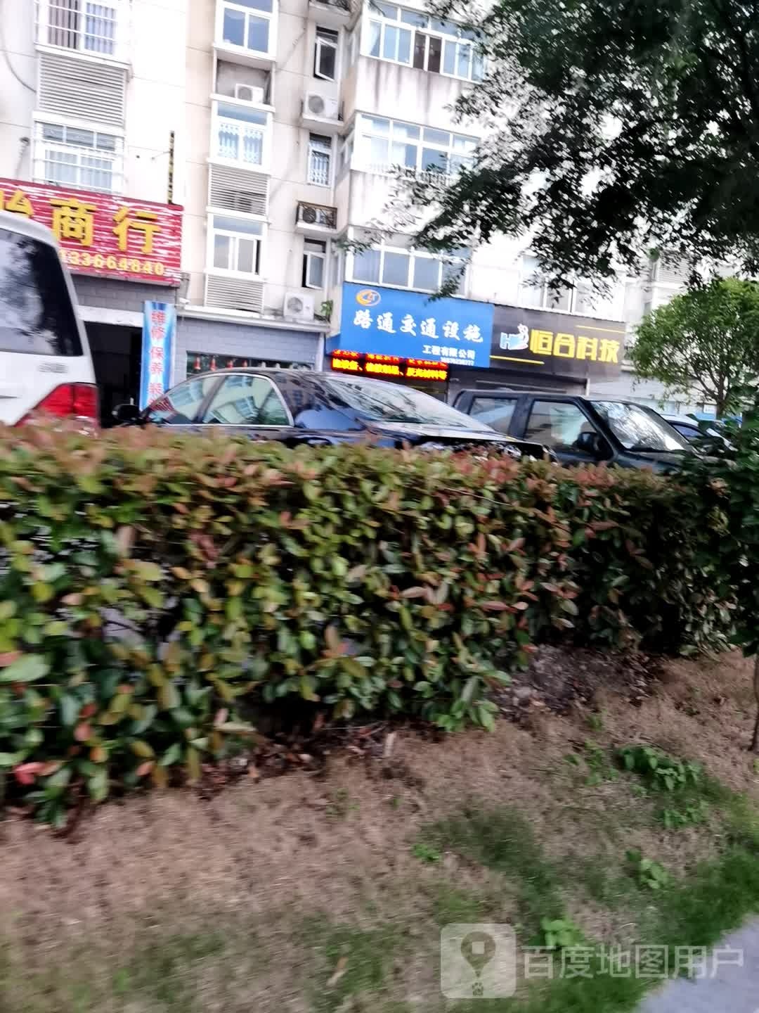 路通交通设施工程有限公司