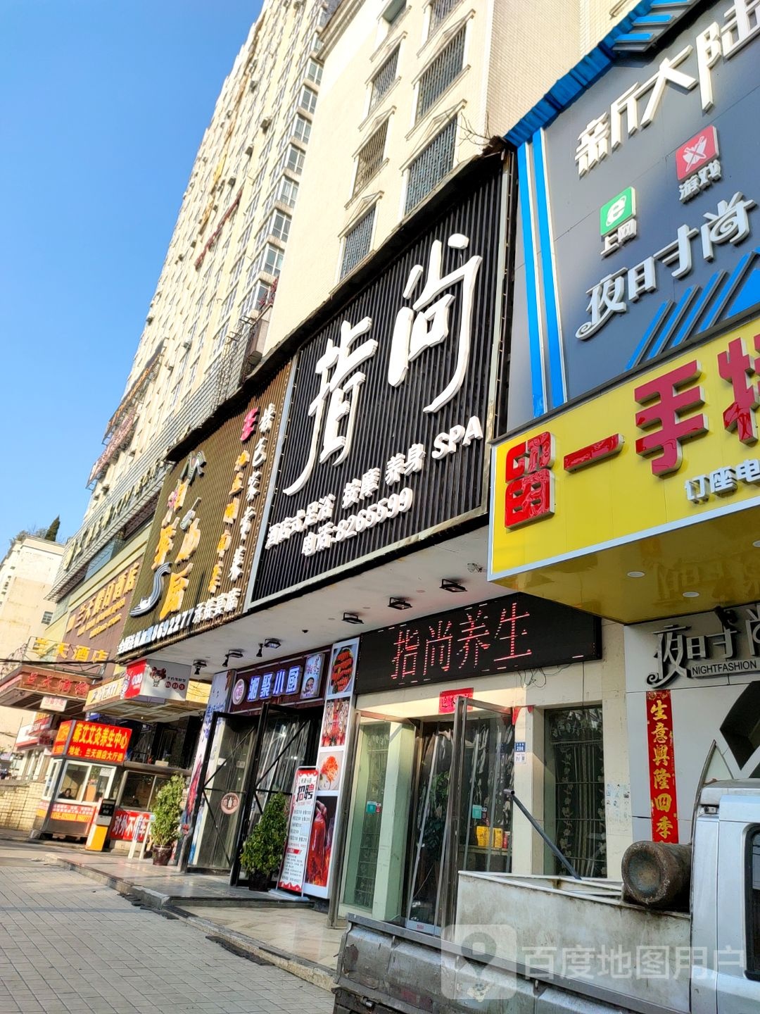指赏足道