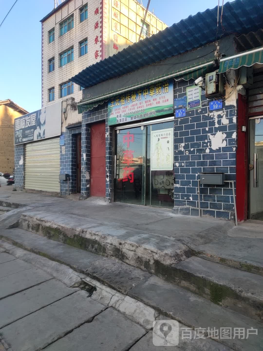 雪梅法无