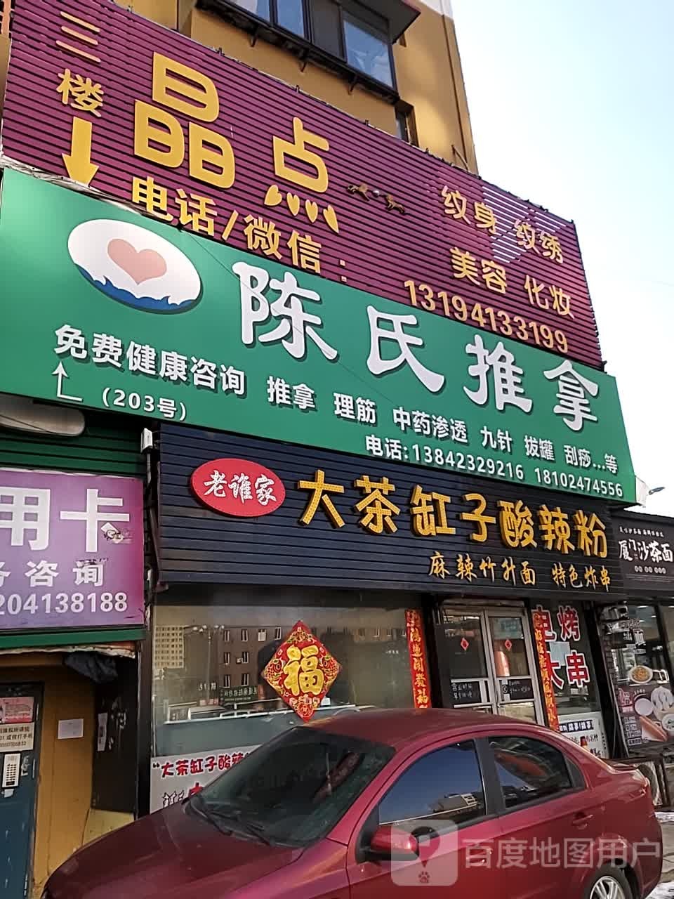 经典纹身纹绣