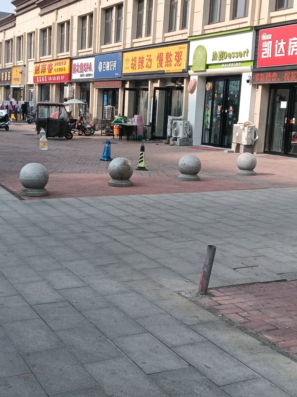 美之约SPA