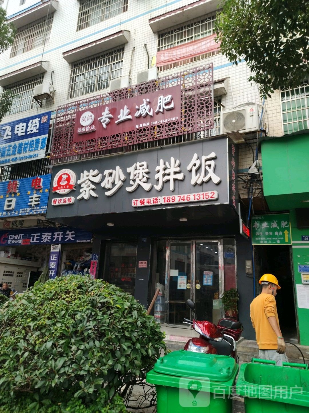 诗丽怡人专业减肥