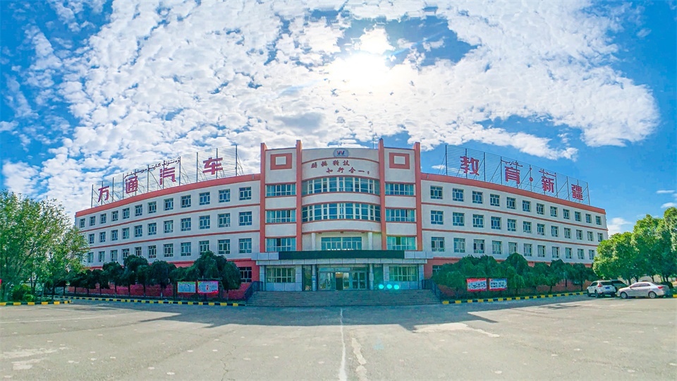 乌鲁木齐市通技工学校