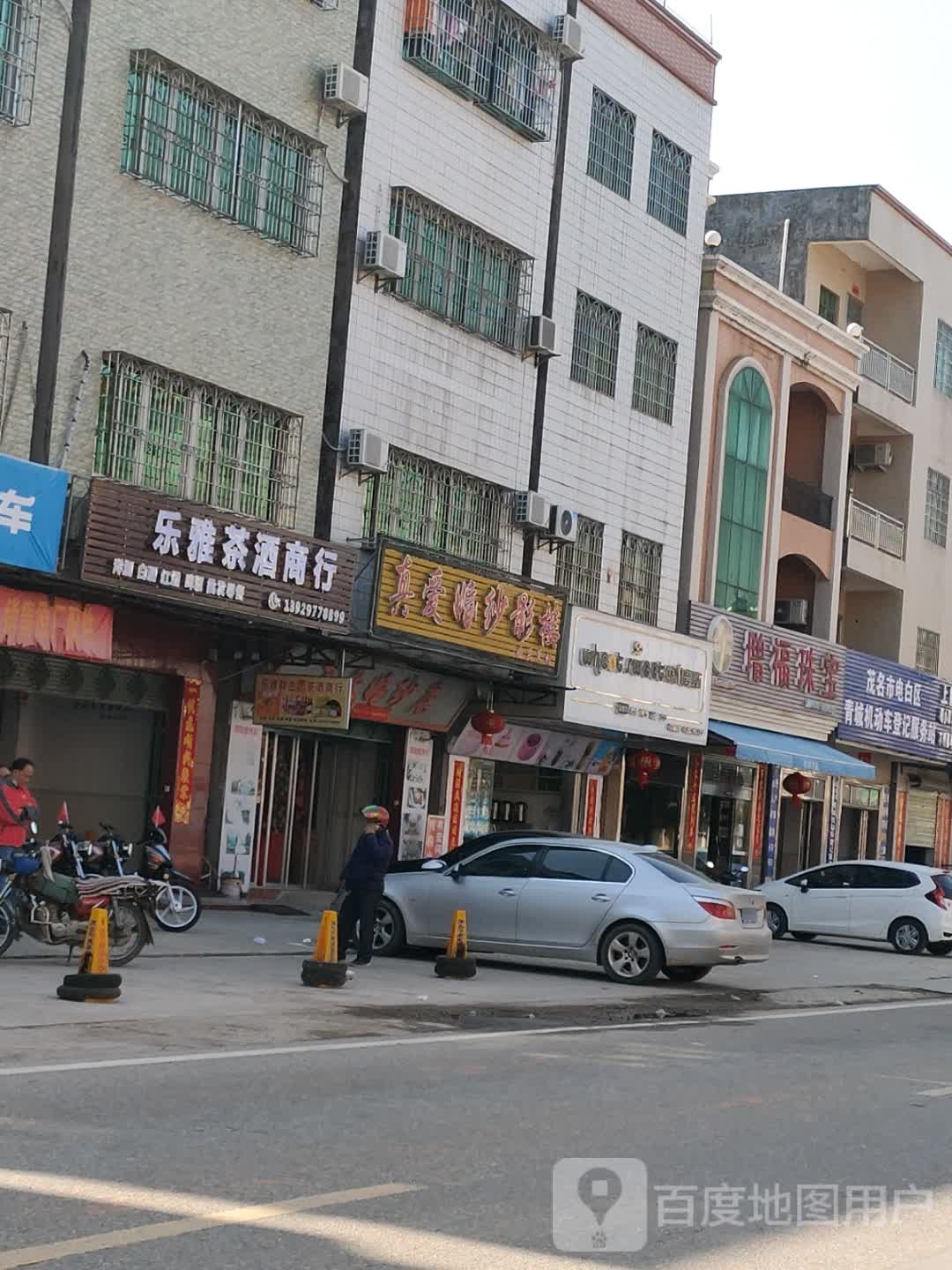增福珠宝