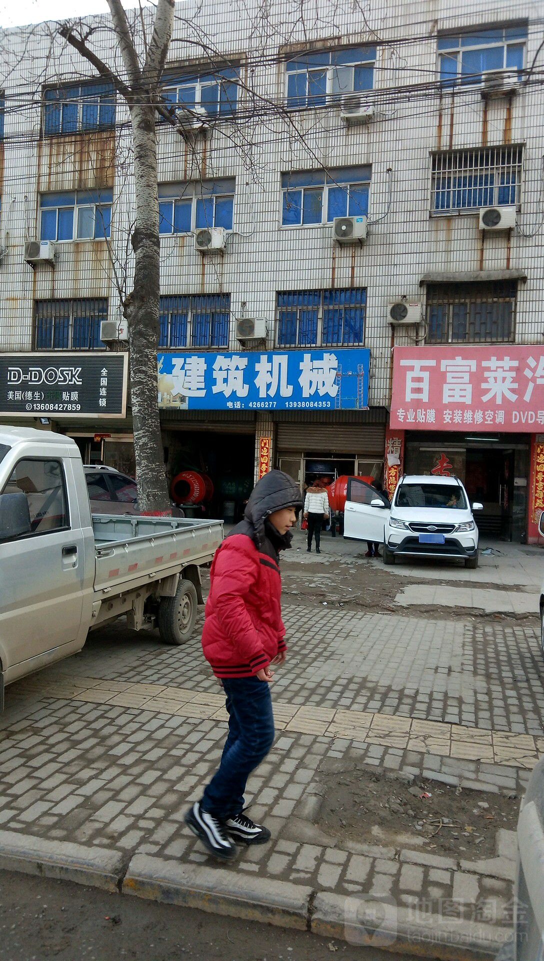 项城市建筑机械(平安大道店)