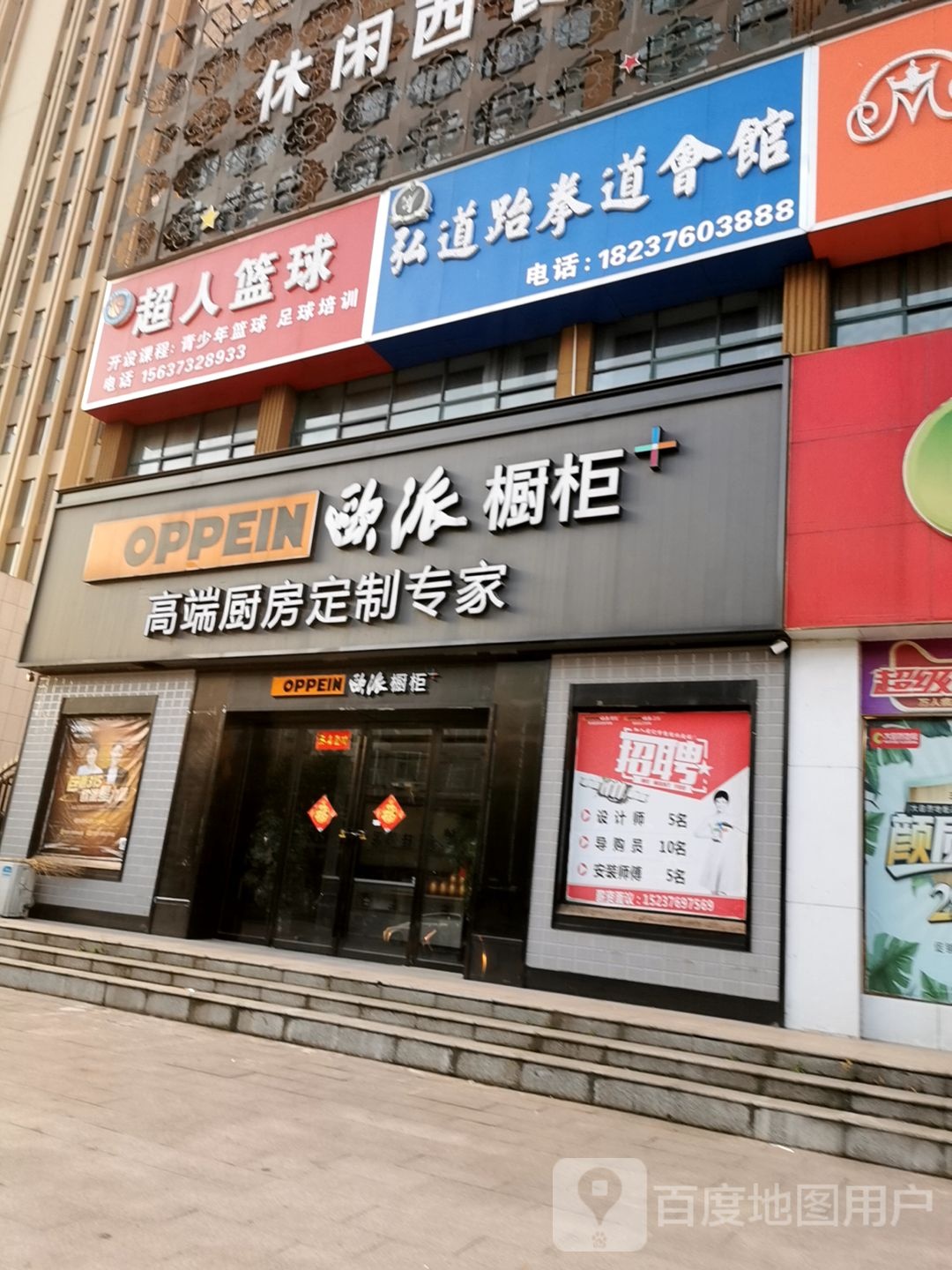 罗山县欧派橱柜(天湖大道店)