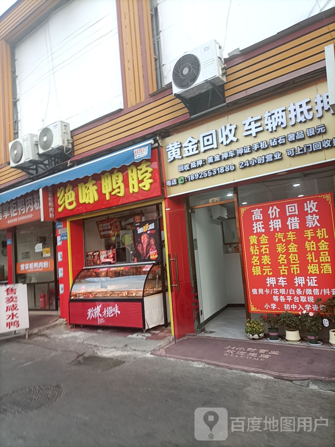 黄金回收车辆抵押