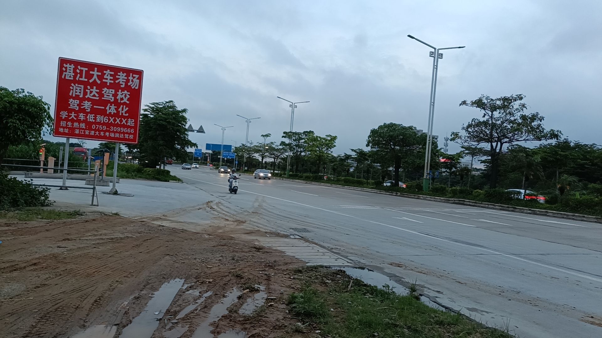 雷金车厢维修部