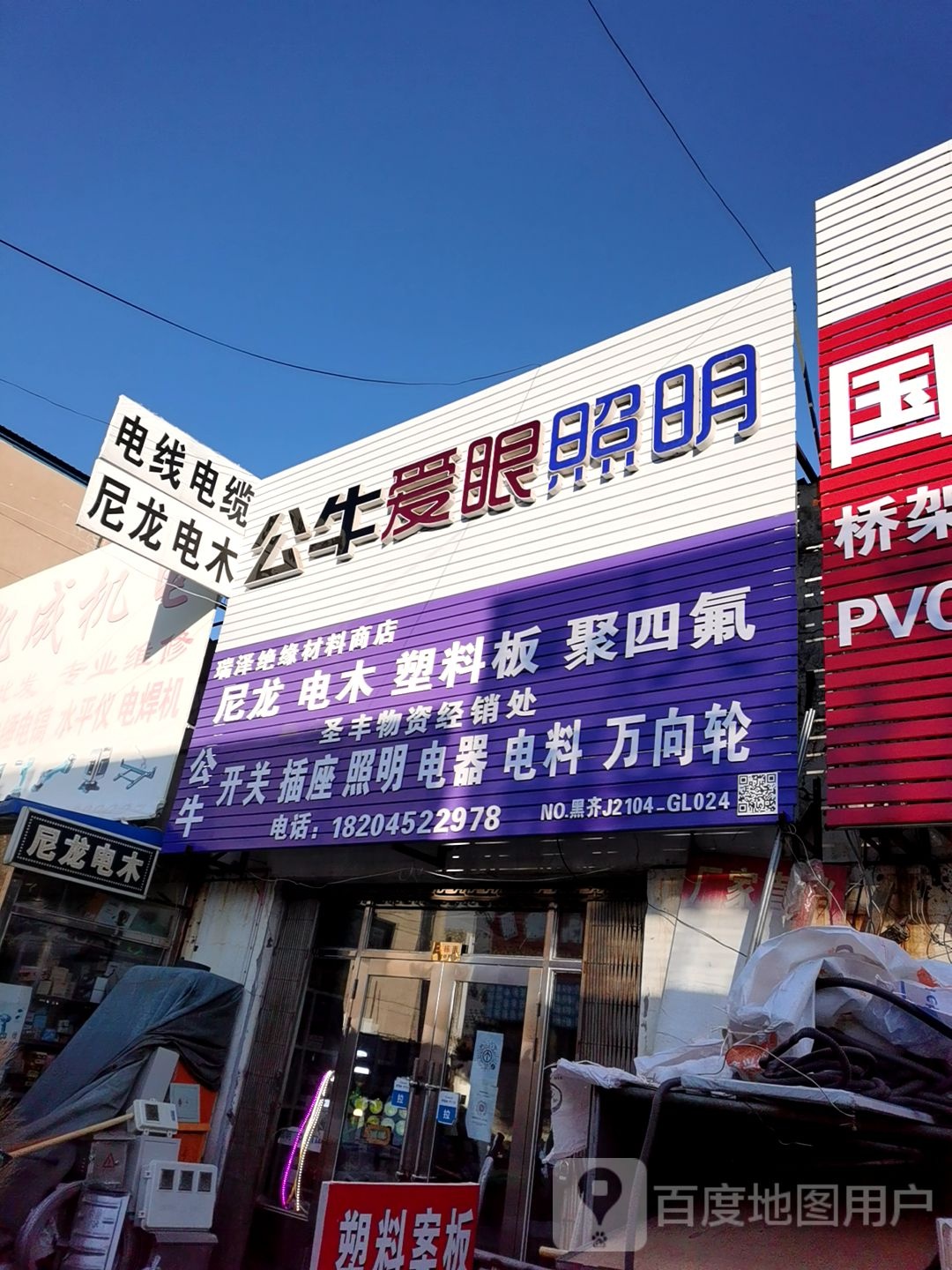 旭晟电线电缆