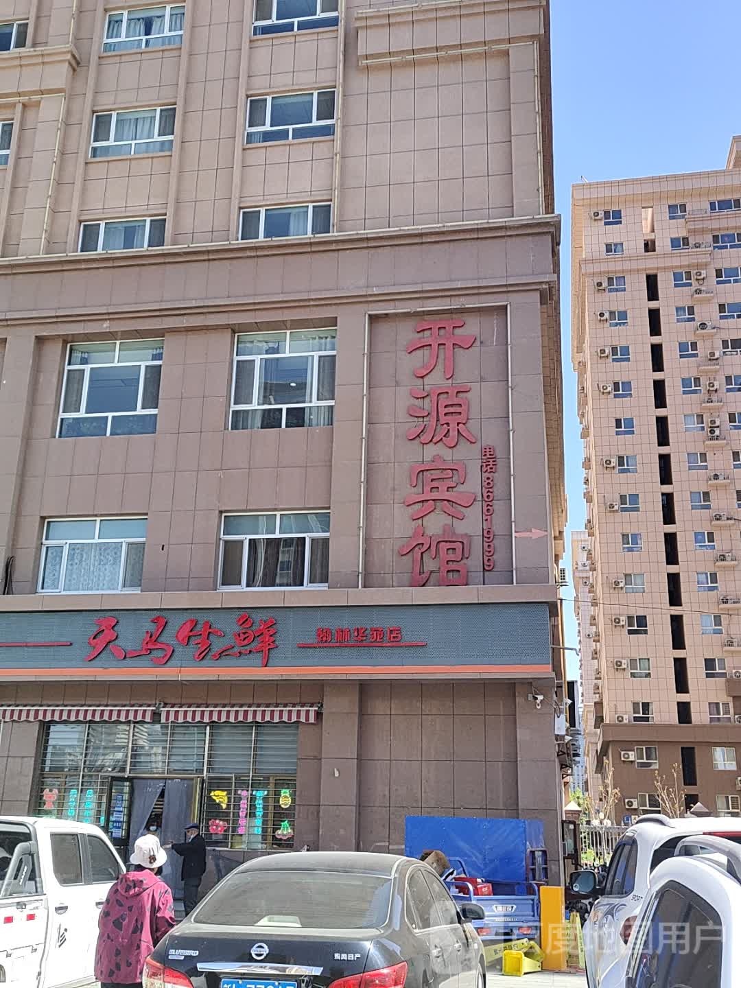 天马生活便便利店(翰林华苑店)