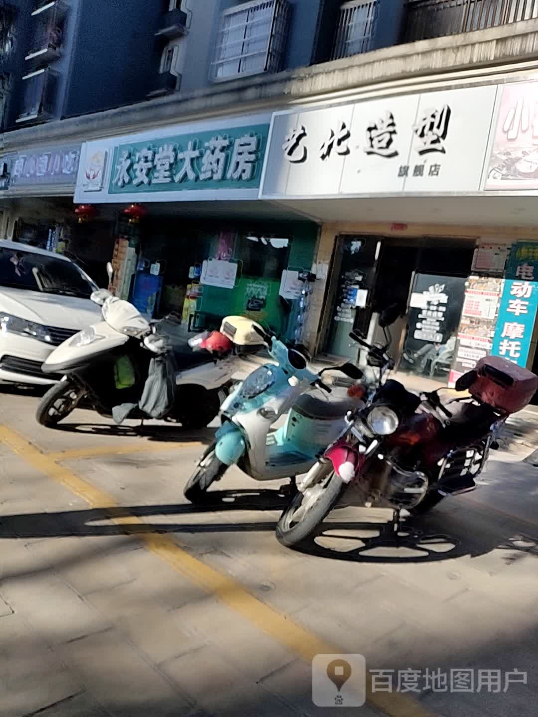 艺北造型旗航店