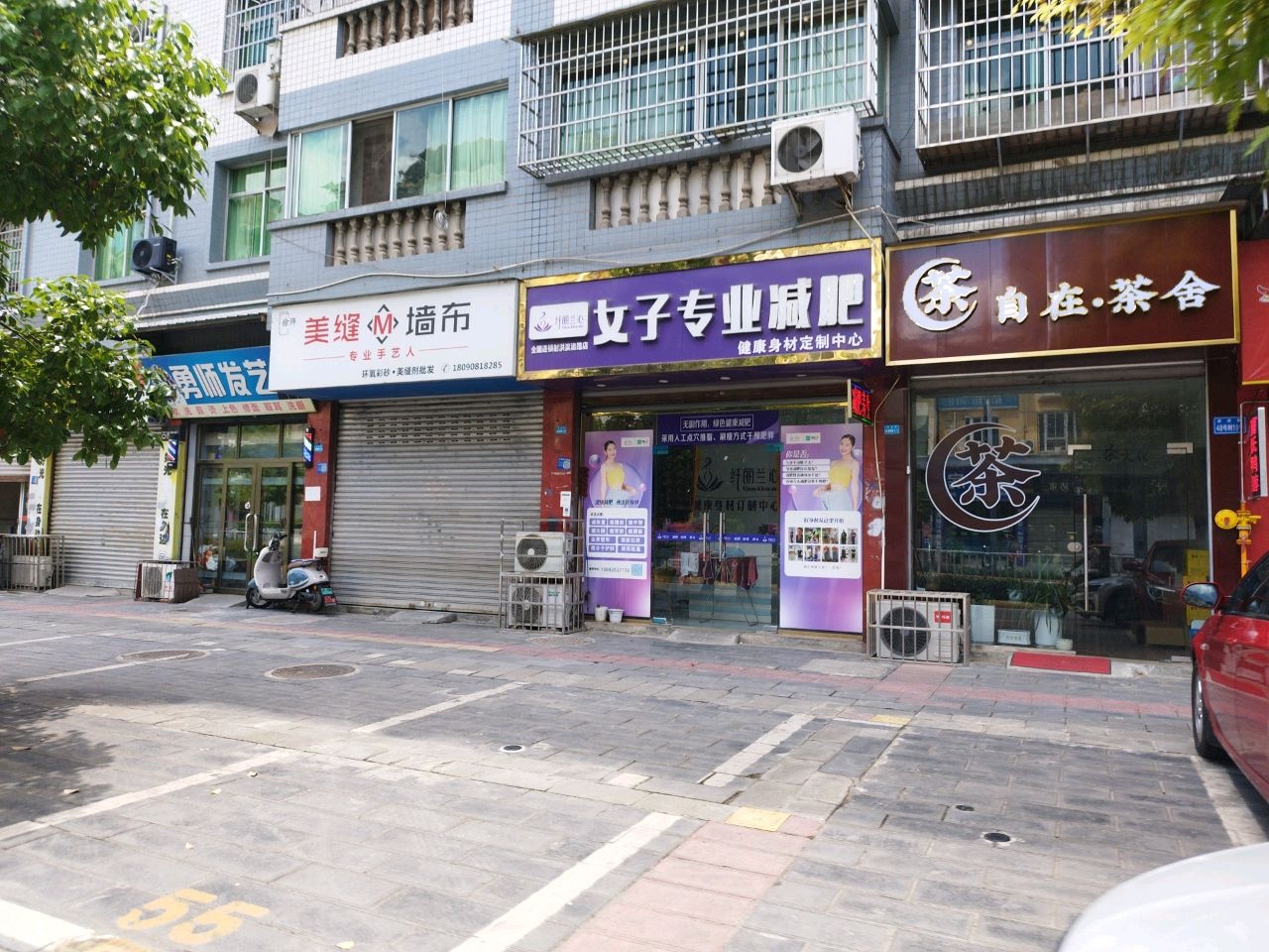 女子专业减肥健康身材定制中心