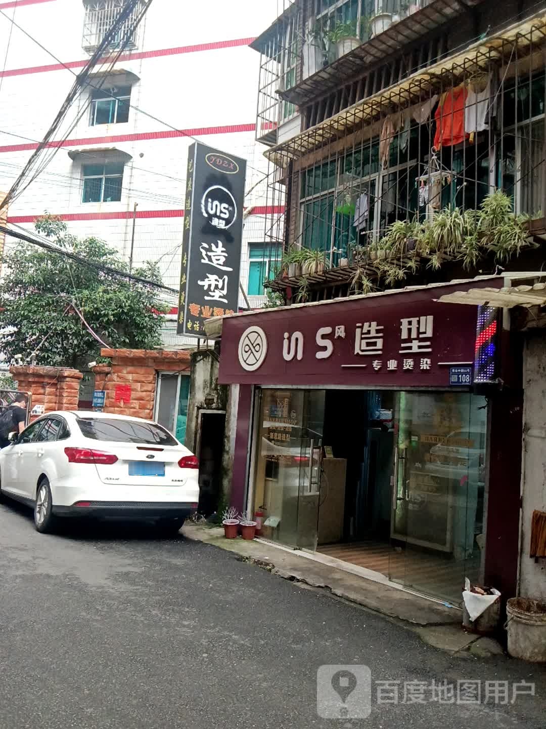 艺℃造型