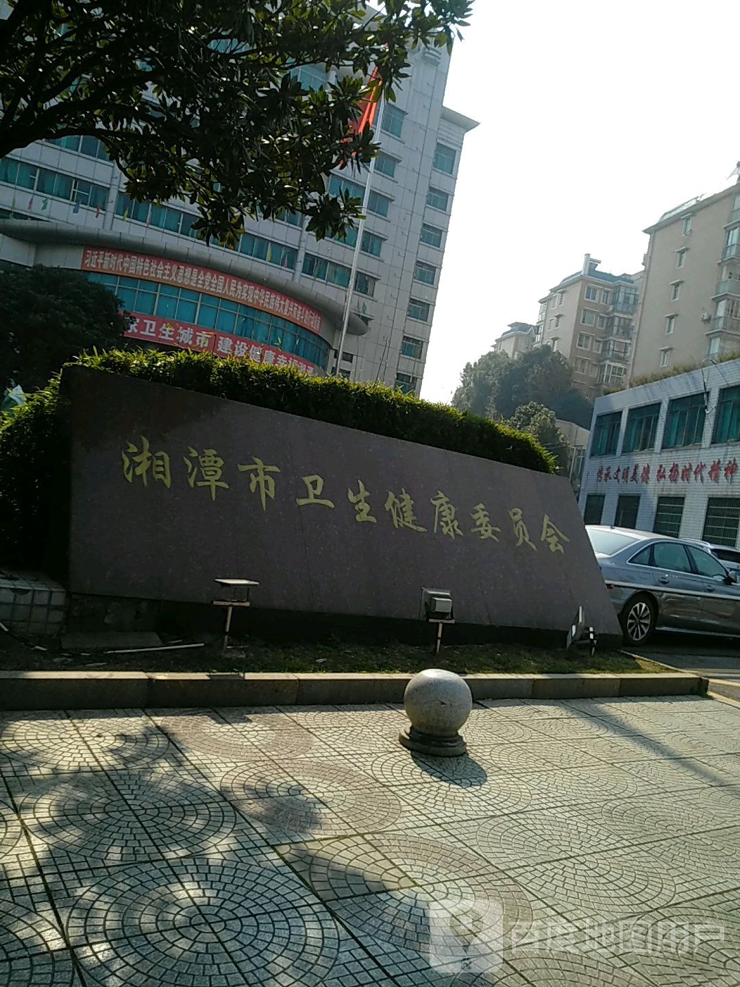 湘潭市卫生健康委员会