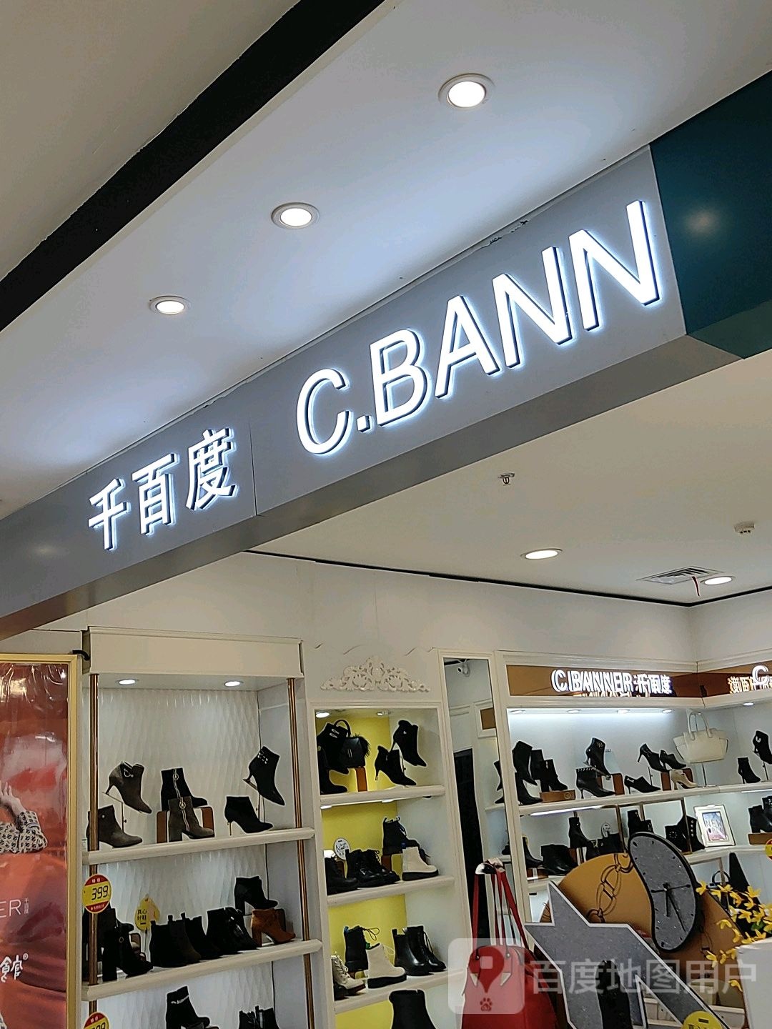 巩义市千百度(星月·时代广场店)