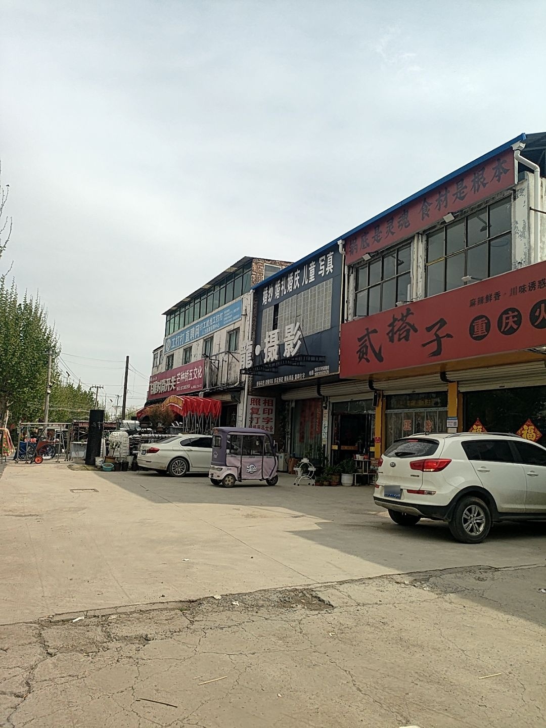 貳搭子重庆火锅(二店)