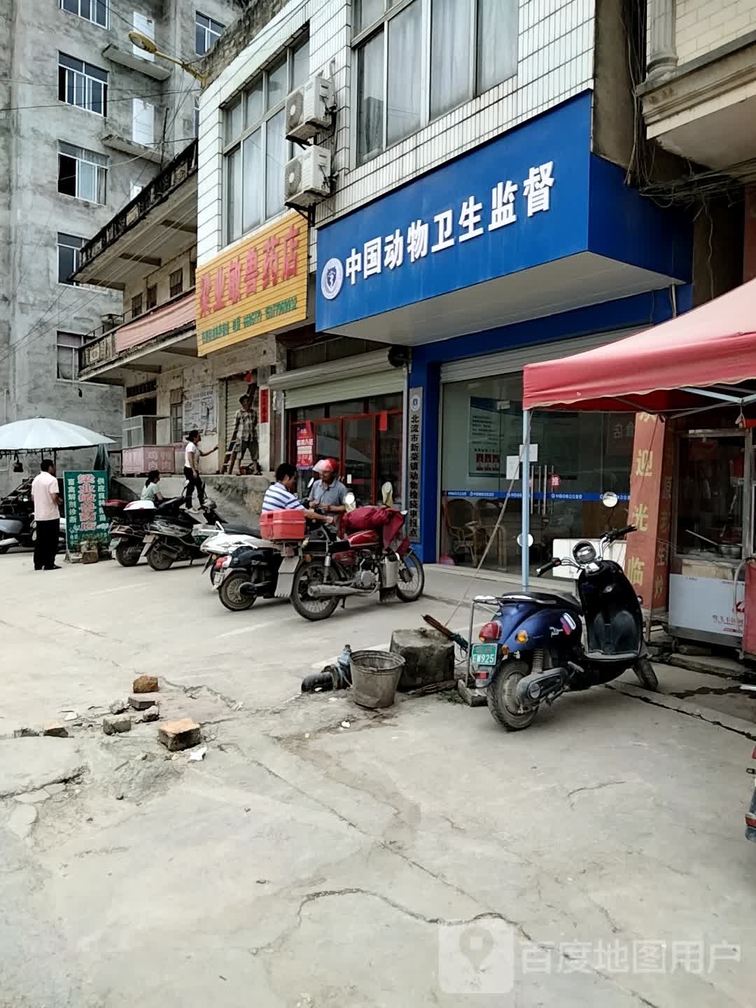 梁业敏兽药店