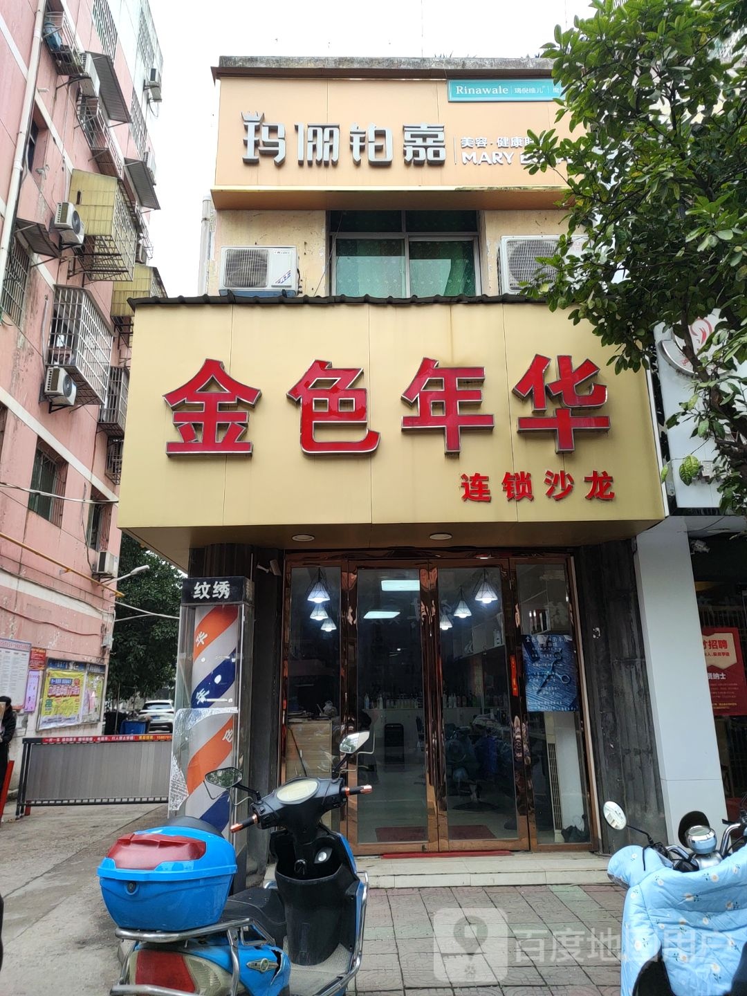 玛俪铂嘉