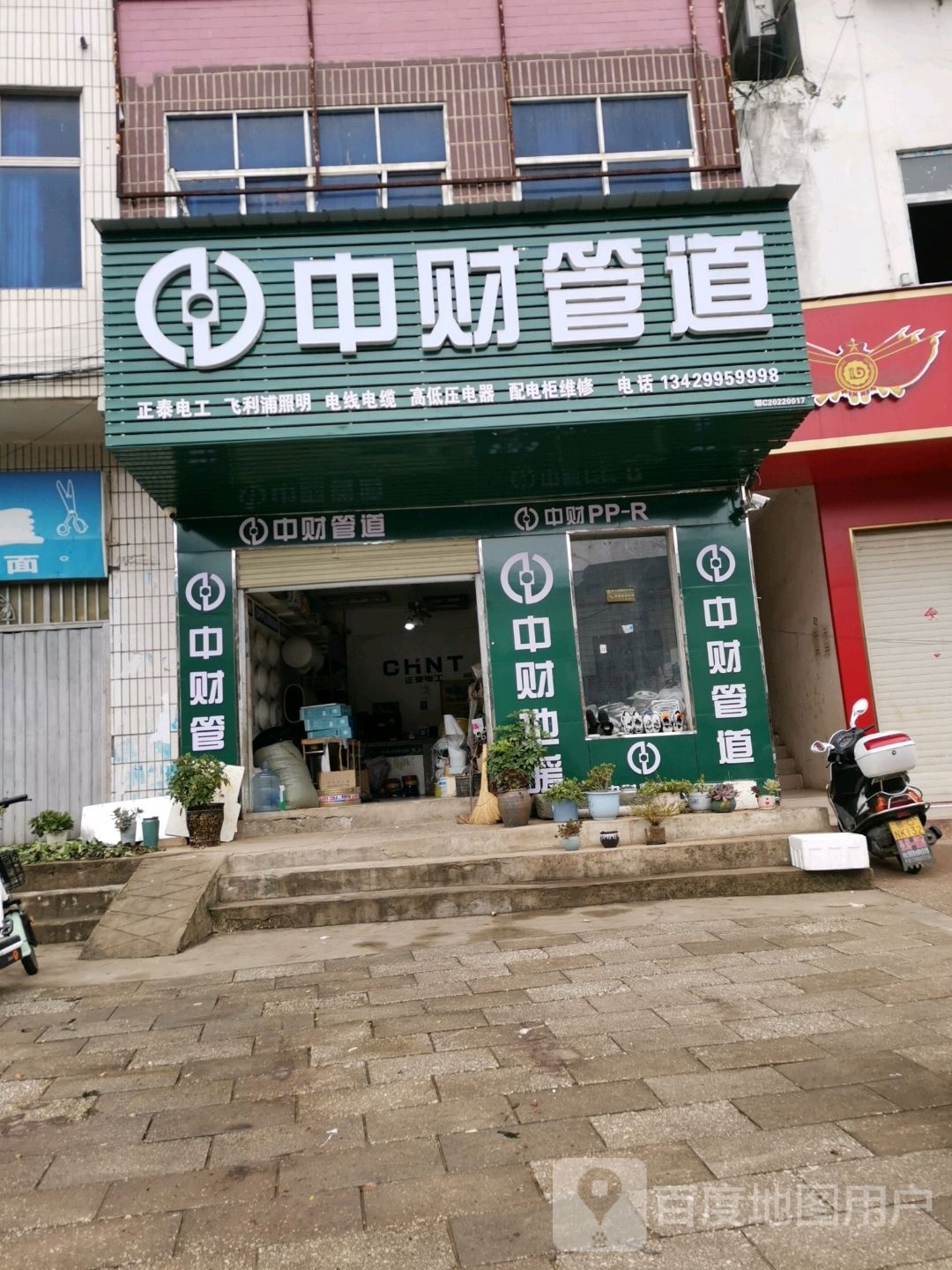 中财管(苏北线店)