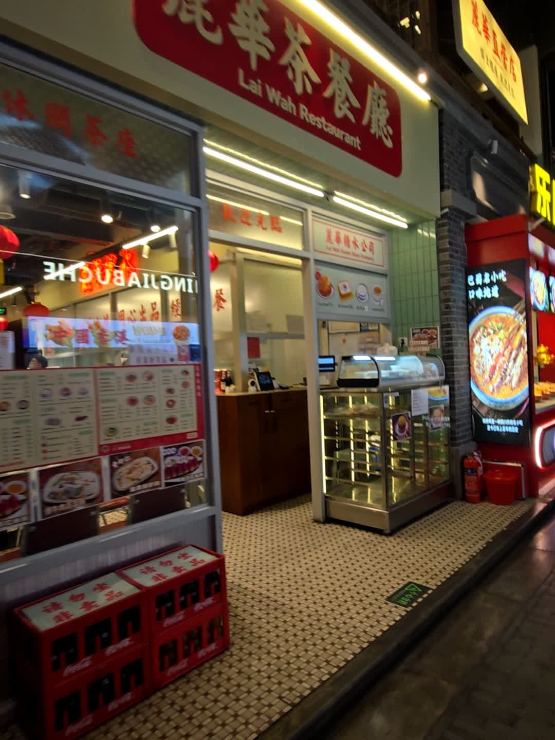 麗華茶餐廳(这有山店)