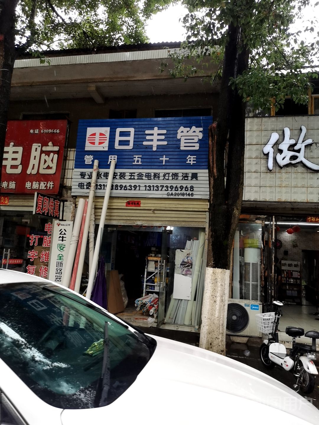 罗山县日丰管(行政中路店)