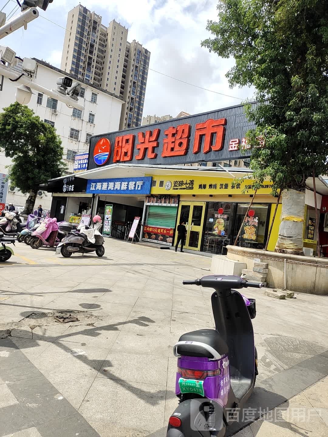 昙阳光娘超市(将军大道店)