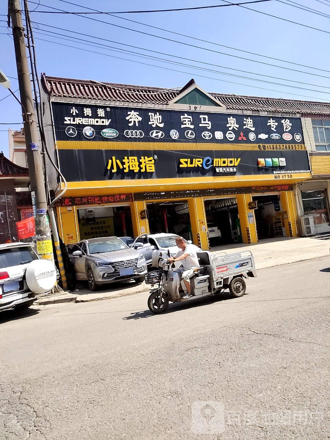 奔驰宝马奥迪专修