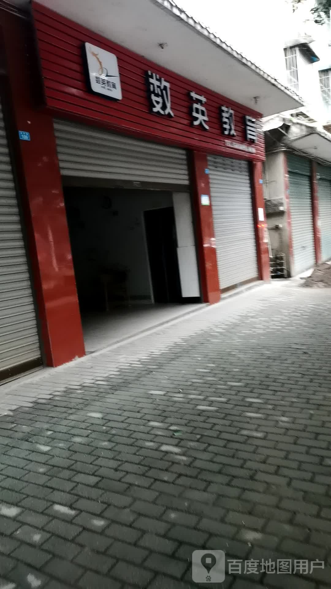 数英教育
