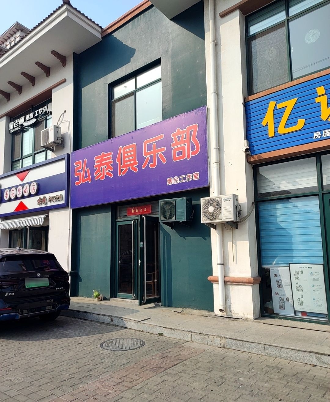 姜先生披萨
