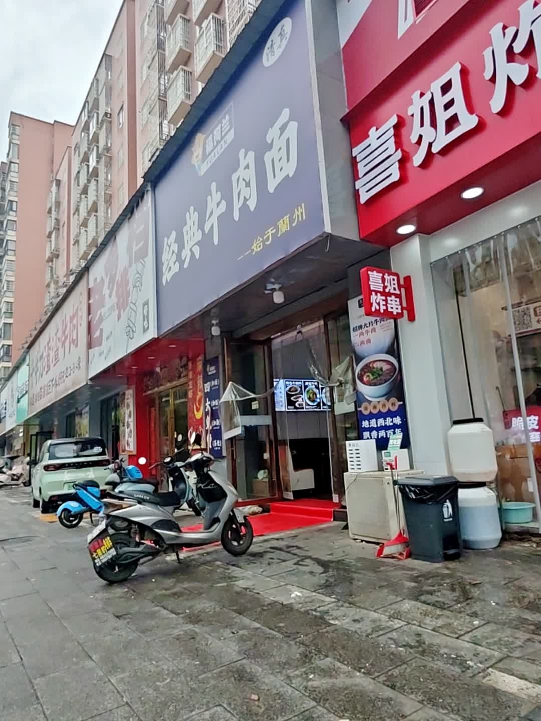 清真福阿兰经典牛肉面(天宇绿园店)