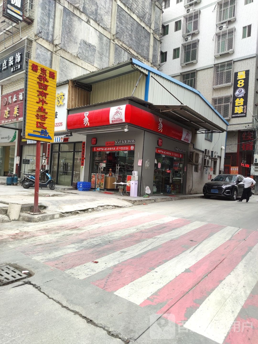 星八台球