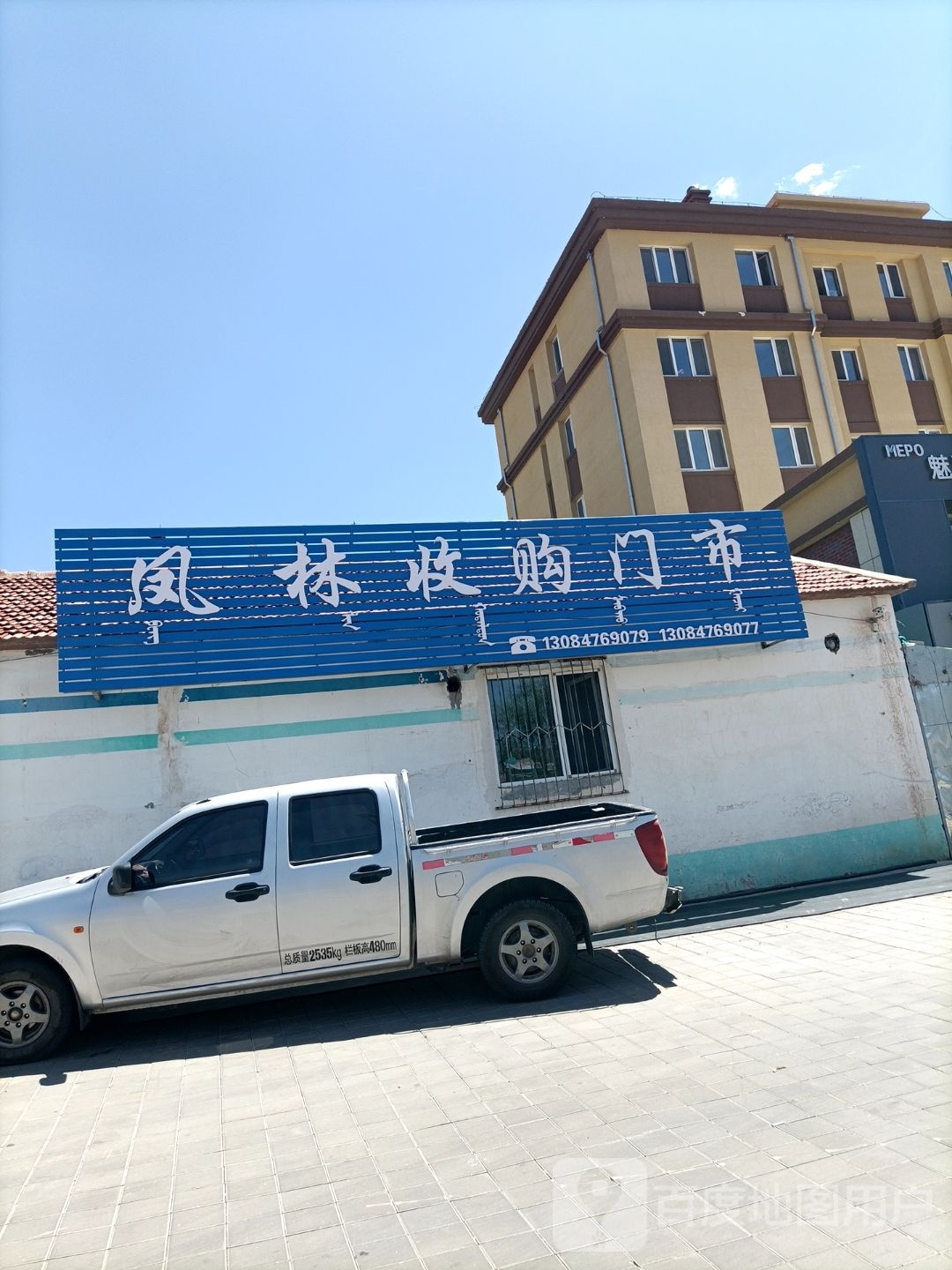 凤林收购门市