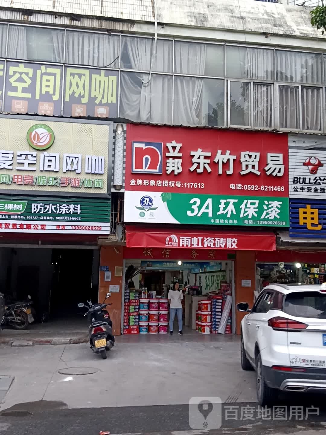 防水涂料