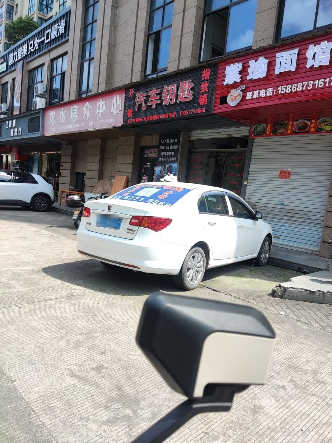 开锁配汽车钥匙