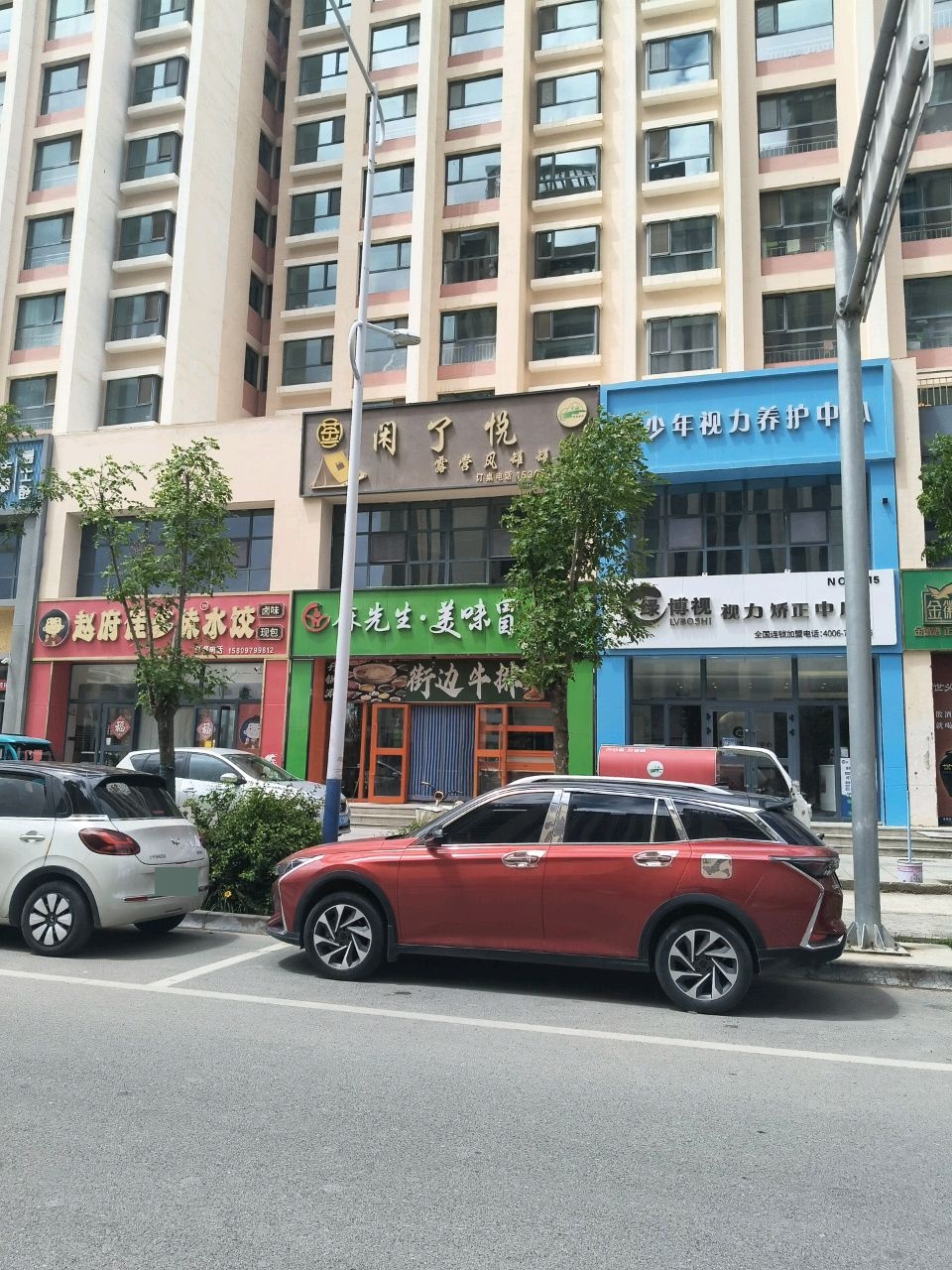 赵府佳多味水饺(星园小区店)