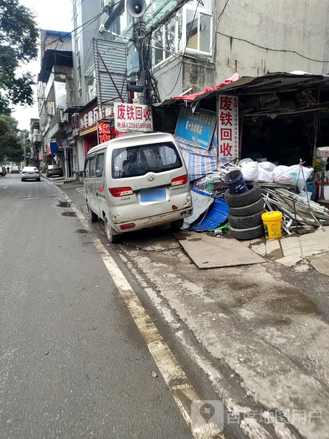 废铁回收