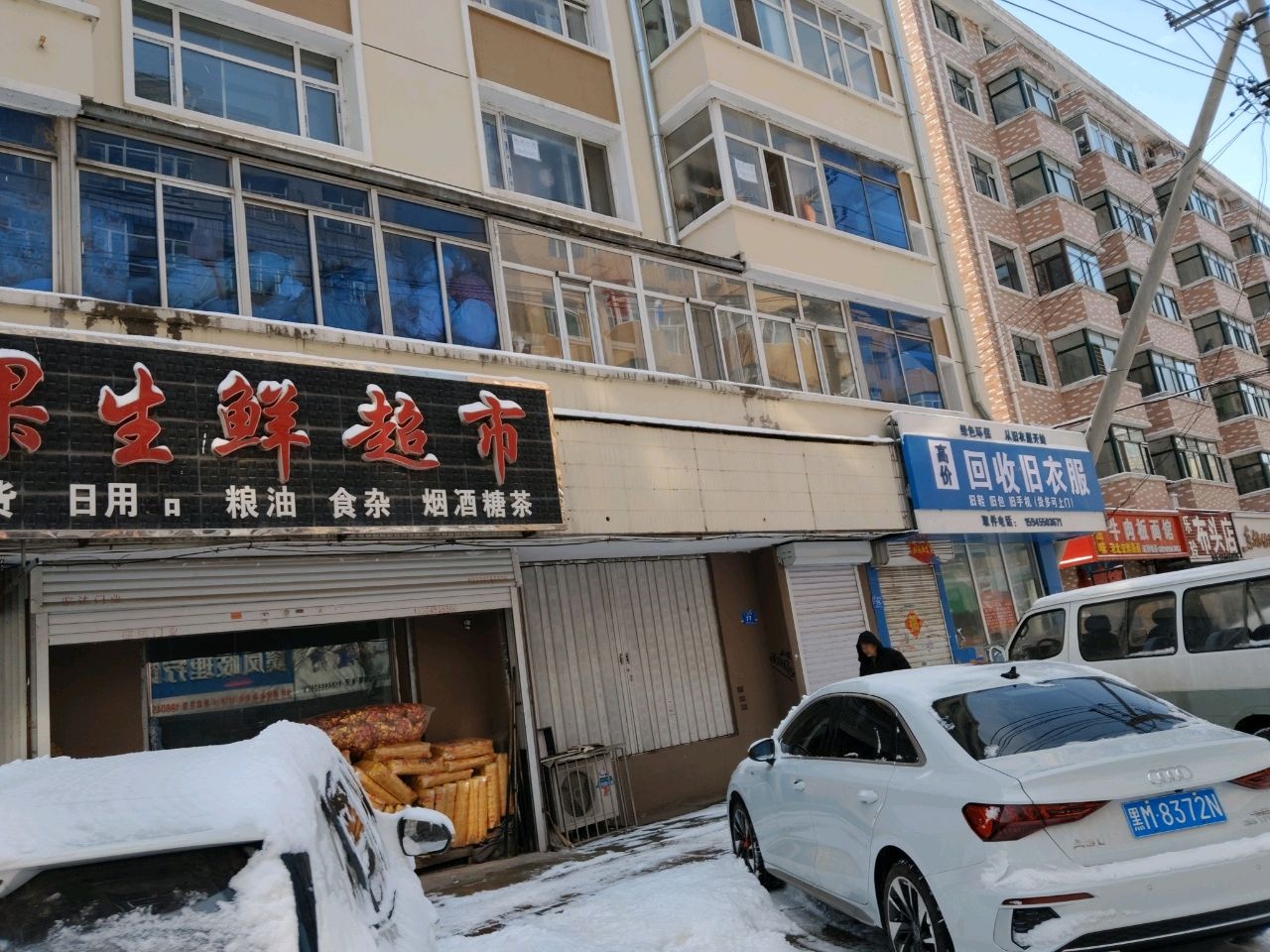 高价回收旧衣服