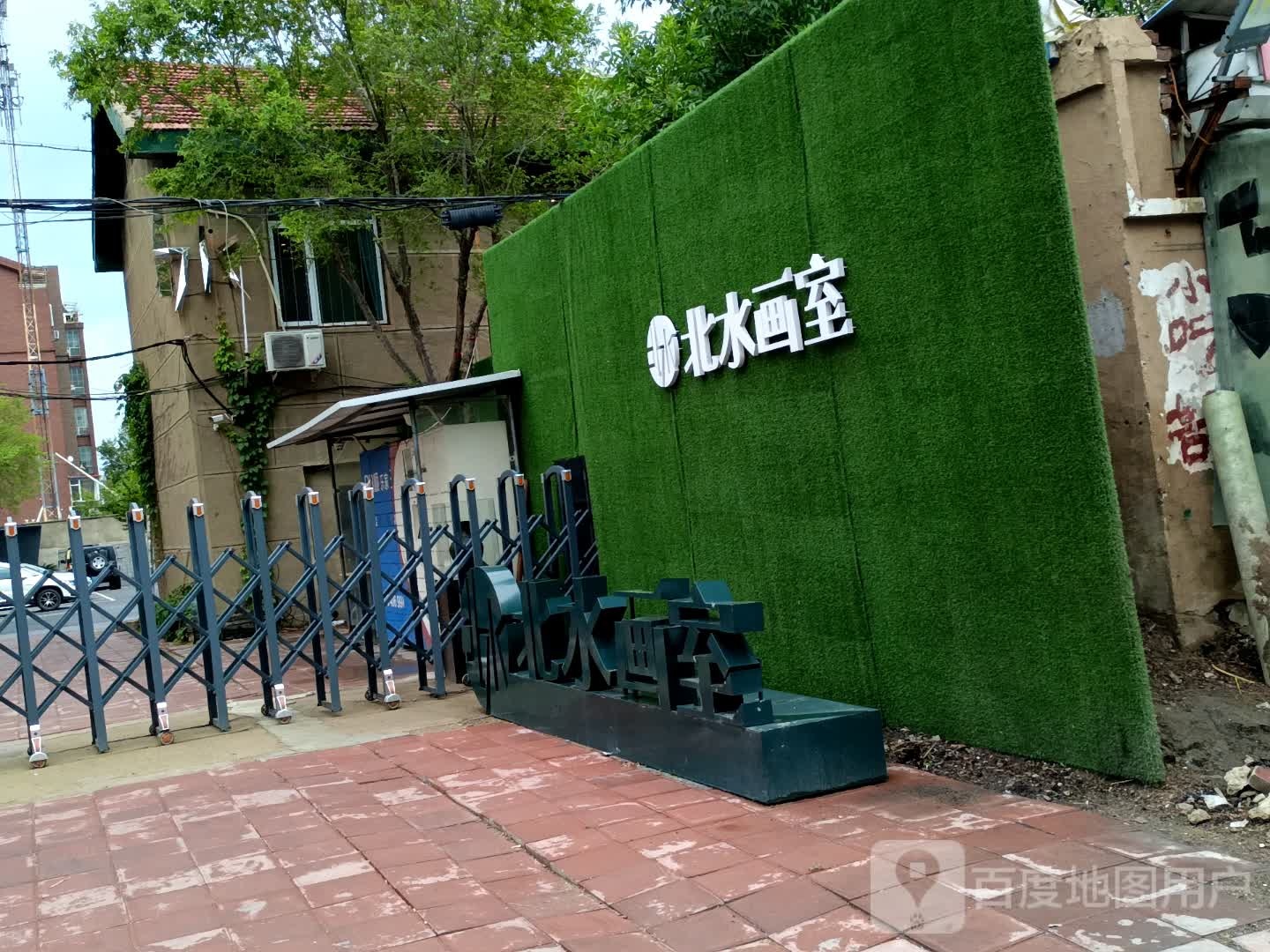 北水画室(集训总校)