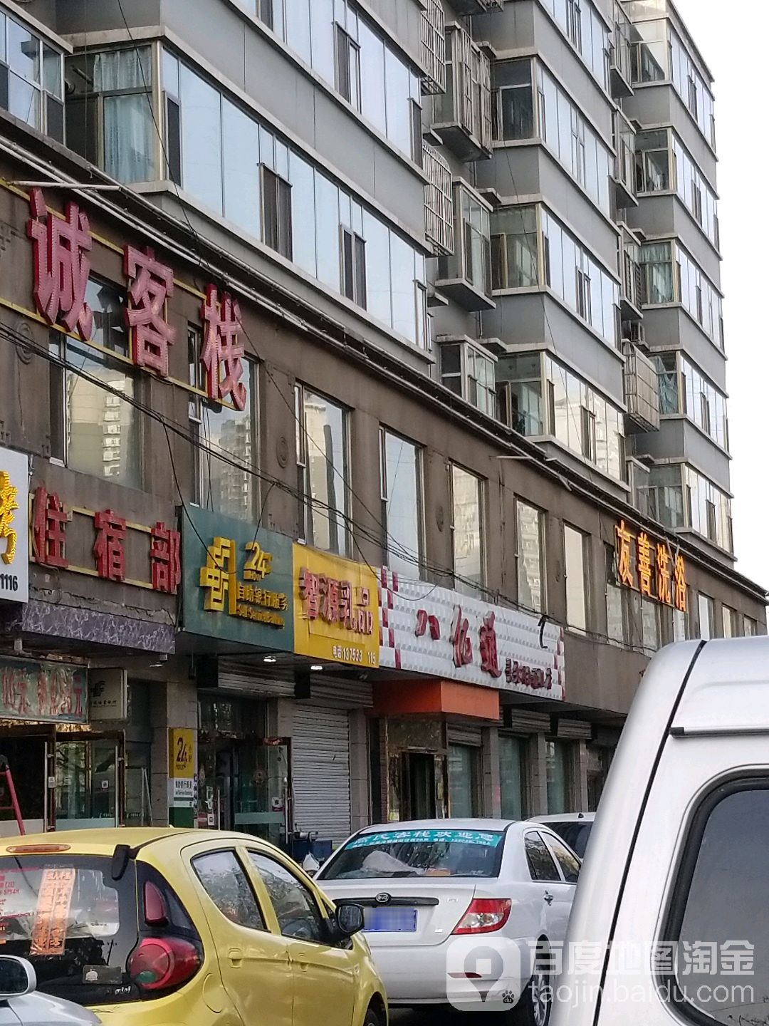 友善足浴