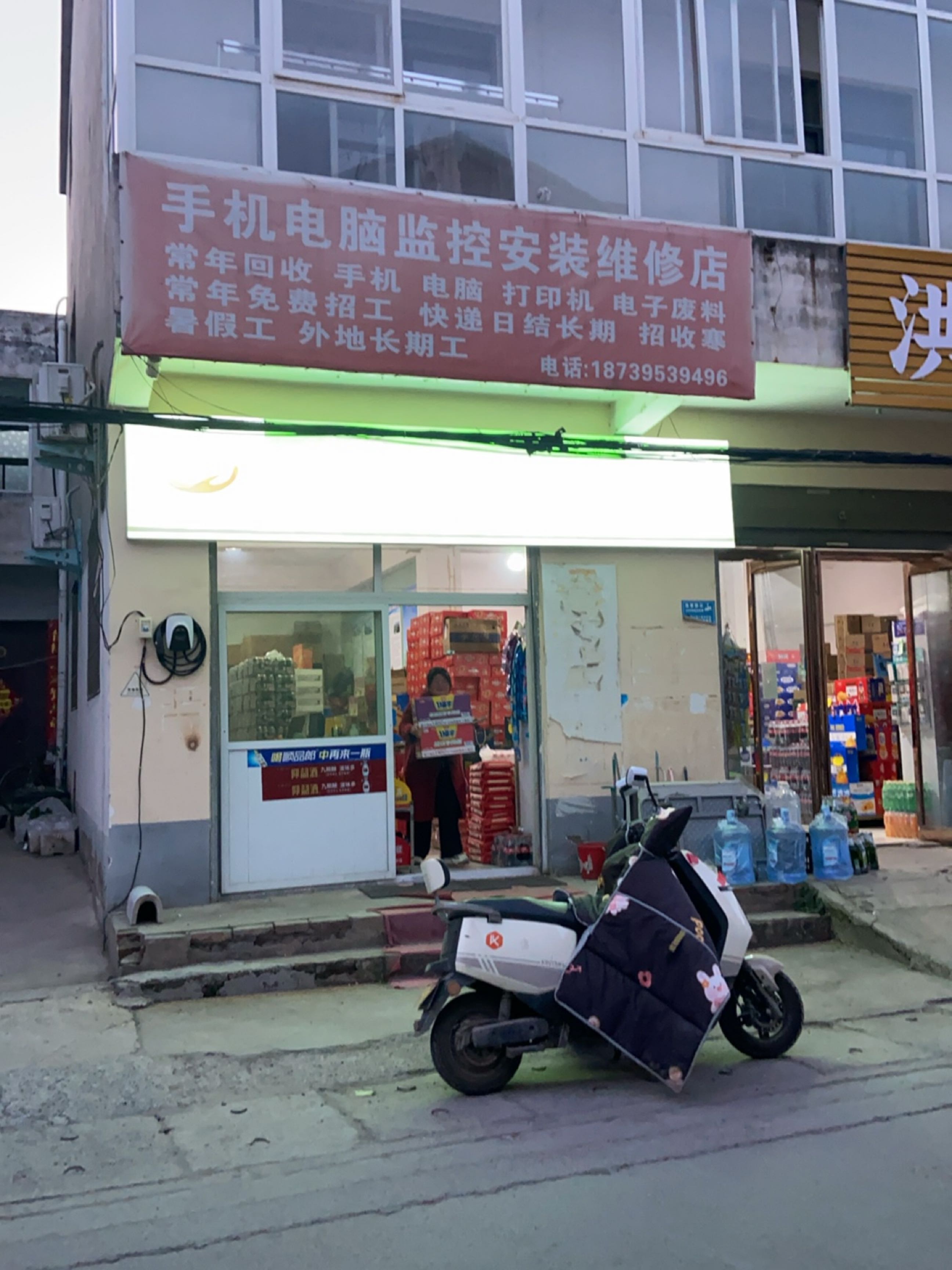 手机电脑监控安装维修店