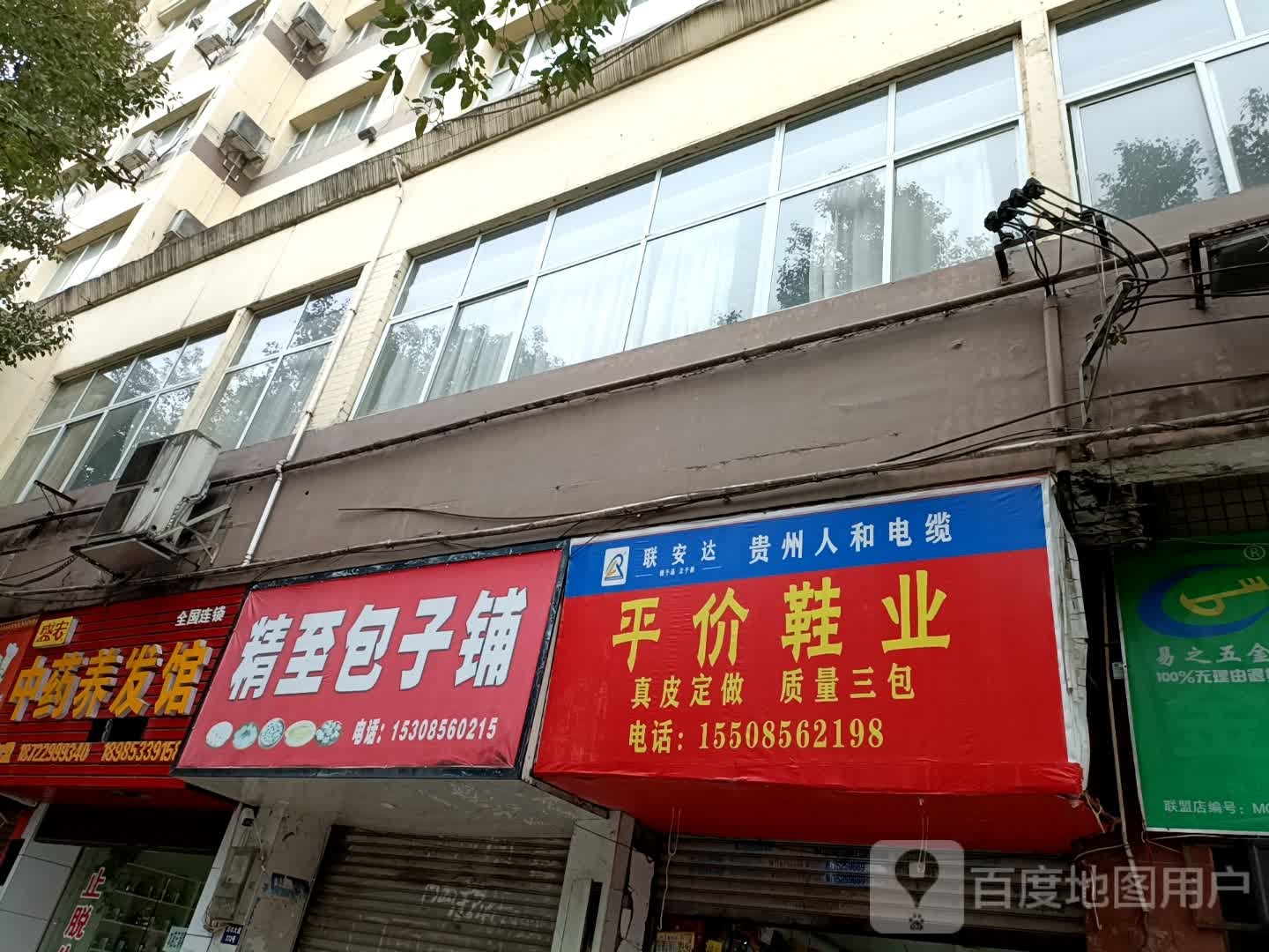 盛宏中药养发馆(清水大道店)