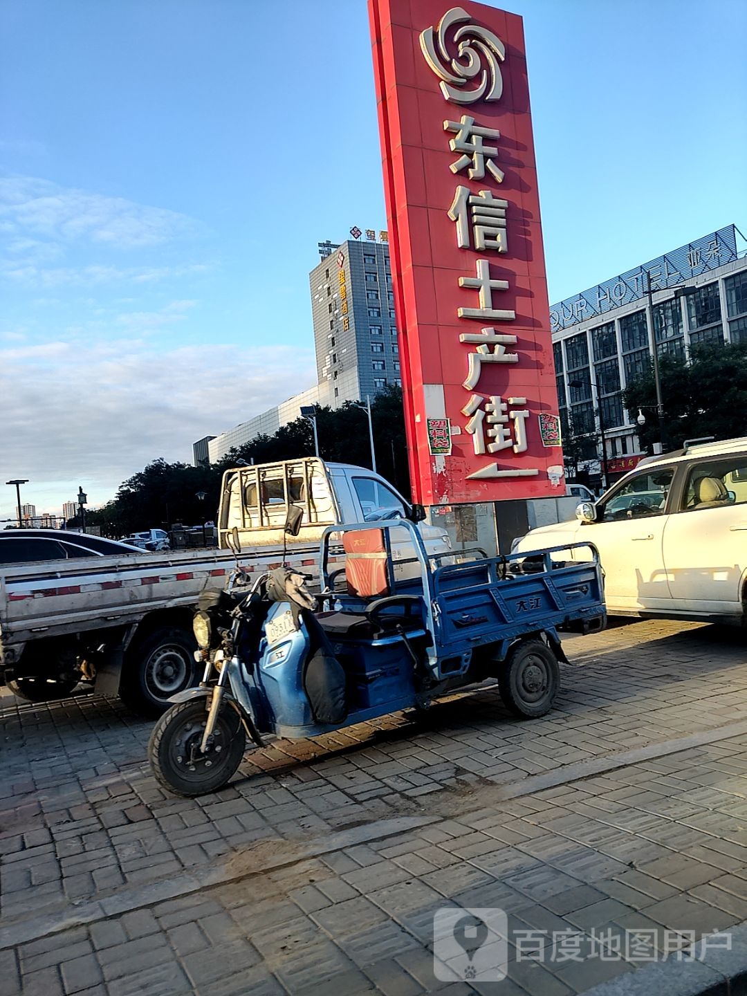 东信土产街(昌宁街店)