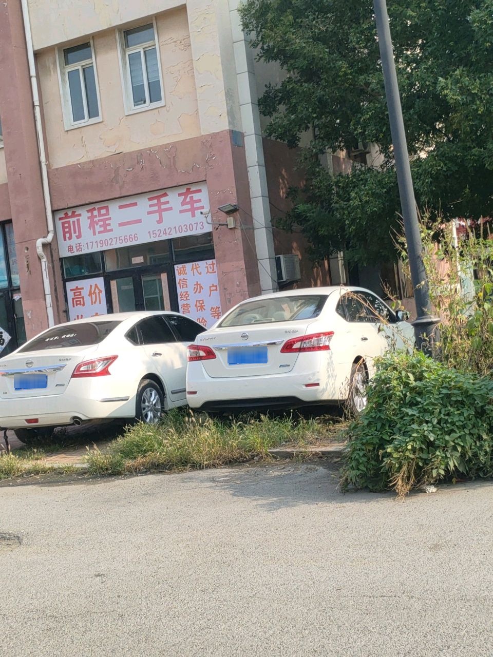 前程二手车