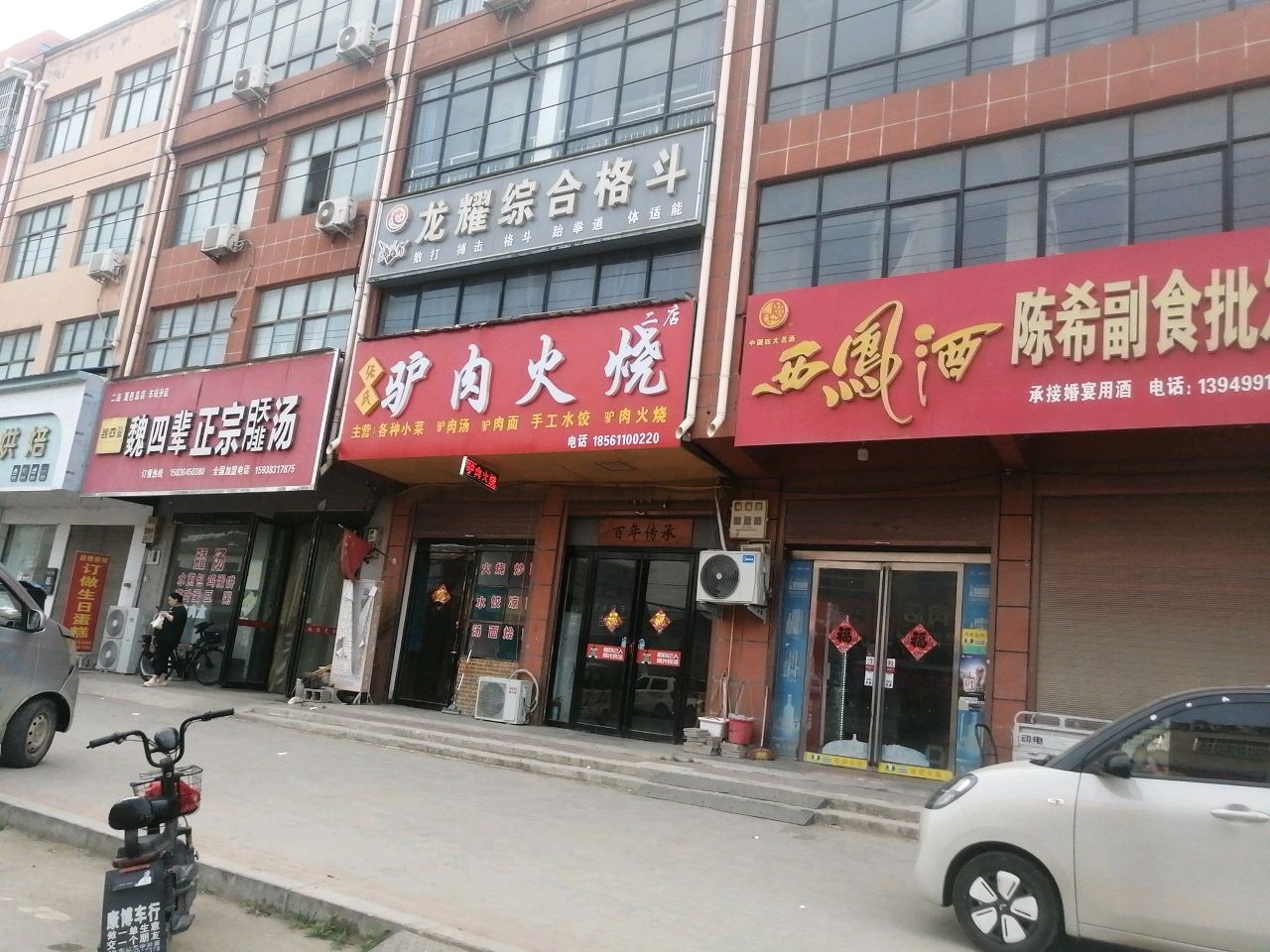 龙耀综合格斗