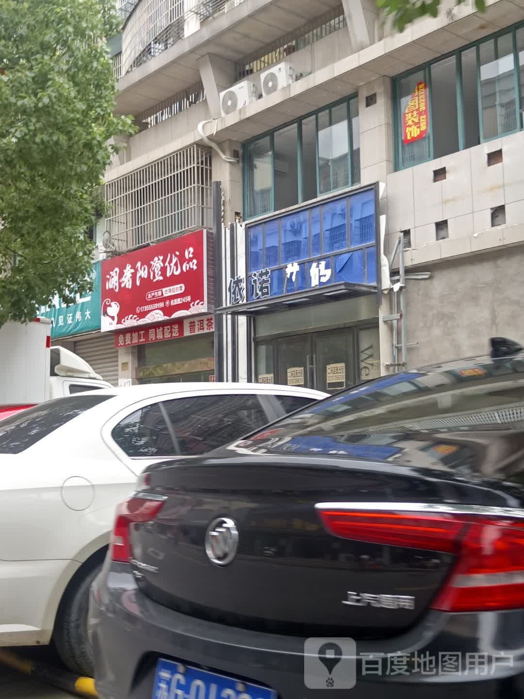 澜奢阳澄优品水产生鲜