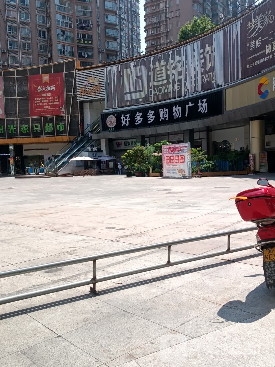 好又多购物广场(阳光城时代广场店)