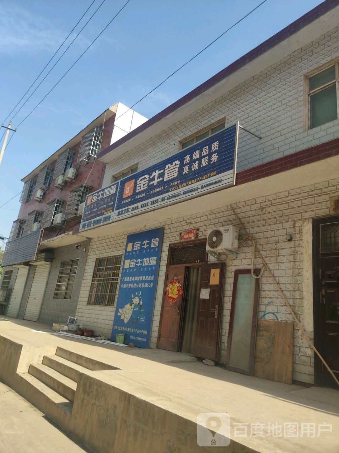 巩义市新中镇金牛管(新米路店)