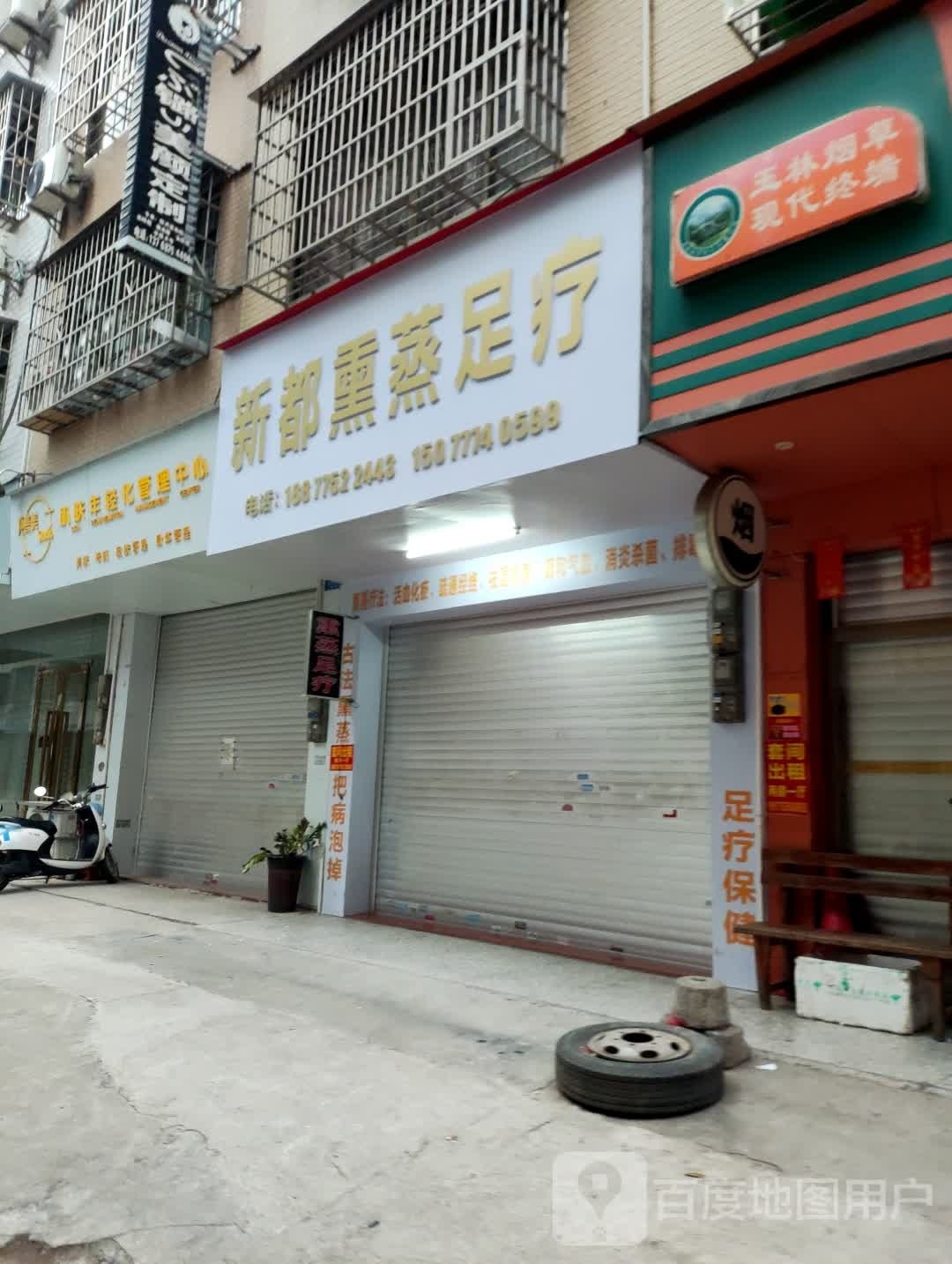 真善美肌肤年轻化管理中心
