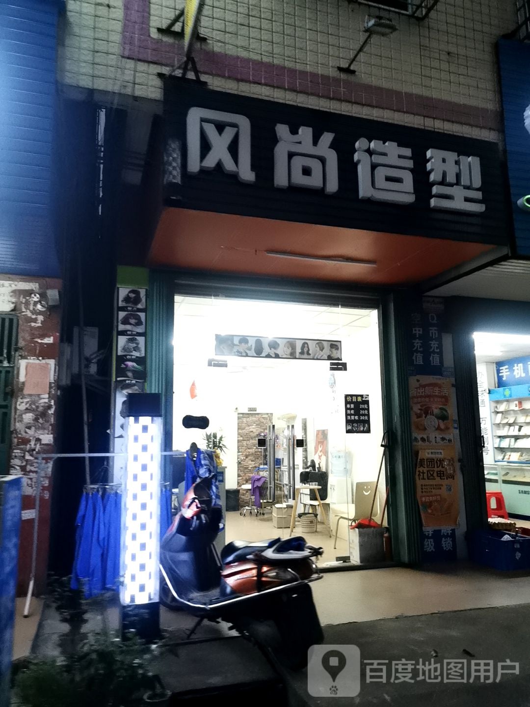 丰尚造型(中心工业大道店)