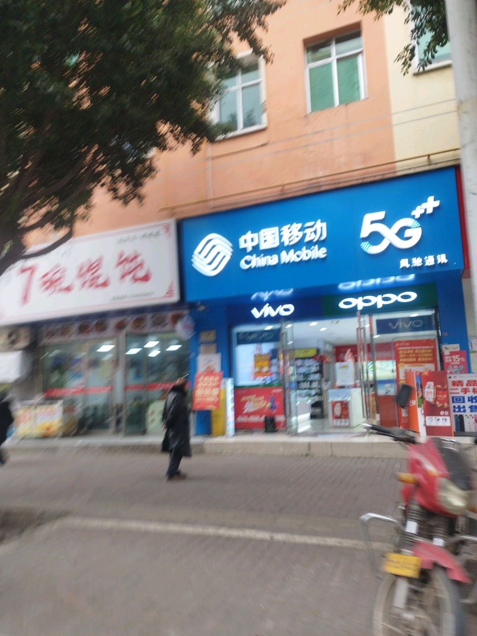 中国移动(将军大道店)